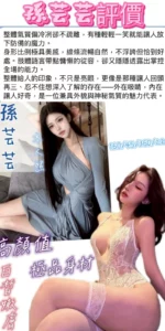 台南定點茶-孫芸芸