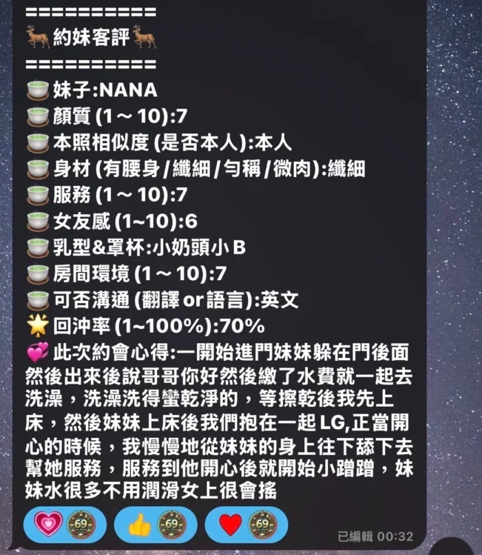 高雄定點茶-NANA
