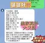 新竹定點茶-啵啵