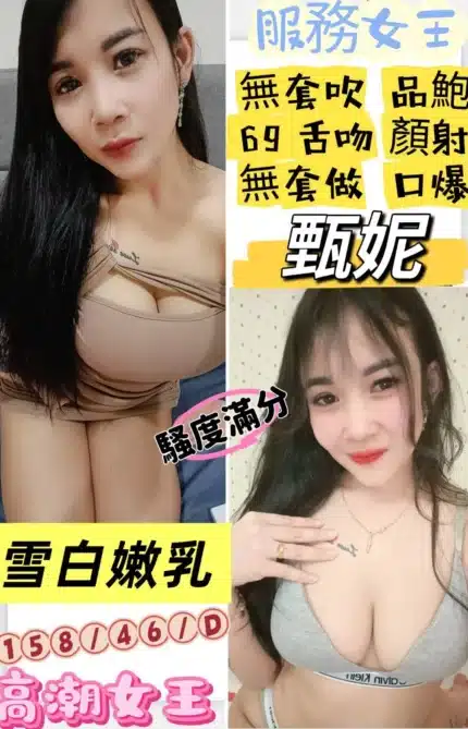 台中定點茶-甄妮
