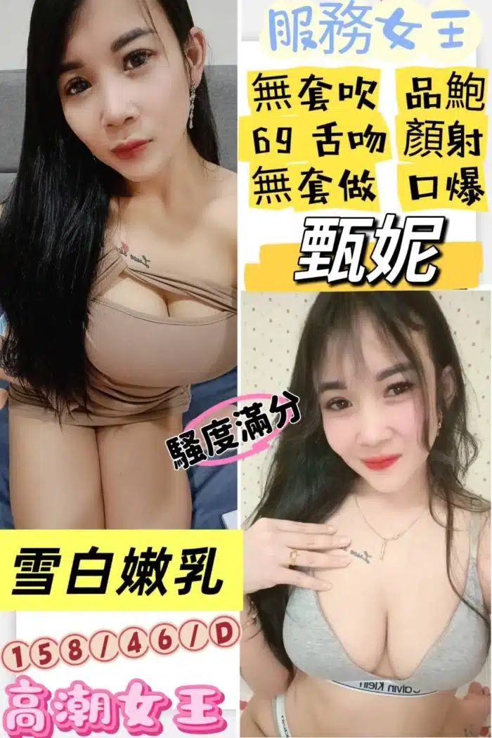 台中定點茶-甄妮