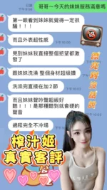 桃園定點茶-榨汁姬