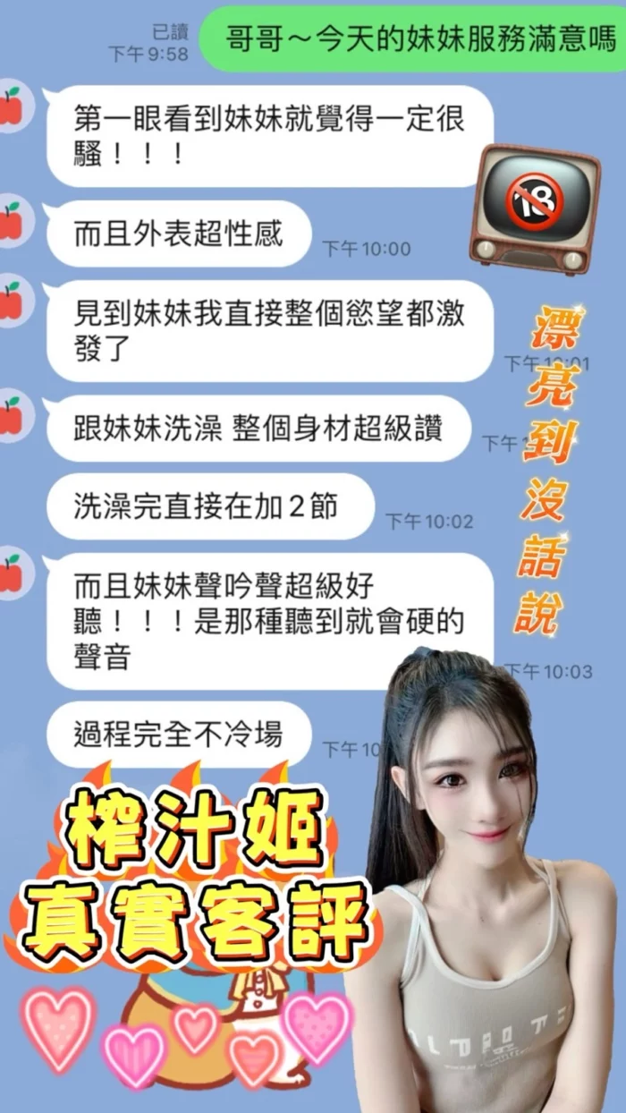 桃園定點茶-榨汁姬