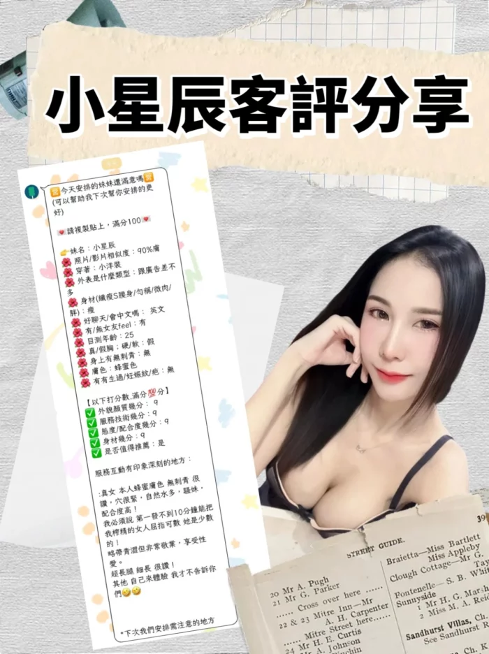 台北定點茶-小星辰