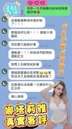 桃園定點茶-娜塔莉雅