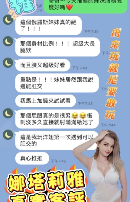 桃園定點茶-娜塔莉雅