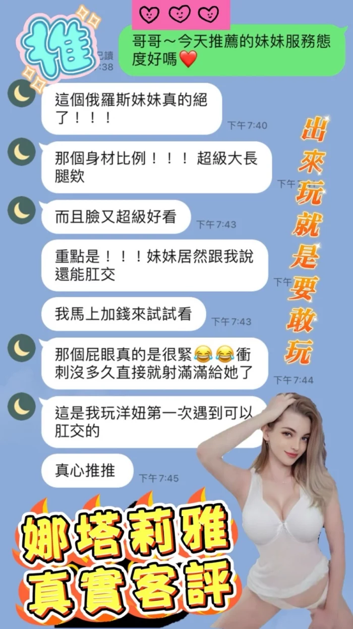 桃園定點茶-娜塔莉雅
