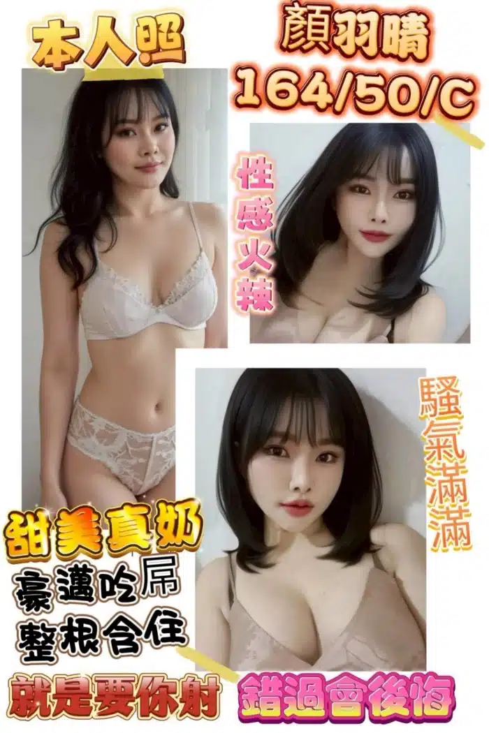 彰化定點茶-顏羽晴