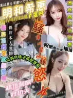台中定點茶-明和希惠