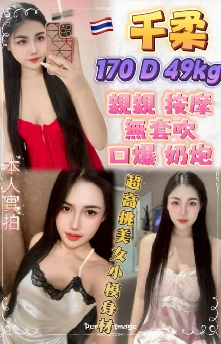 新北定點茶-千柔