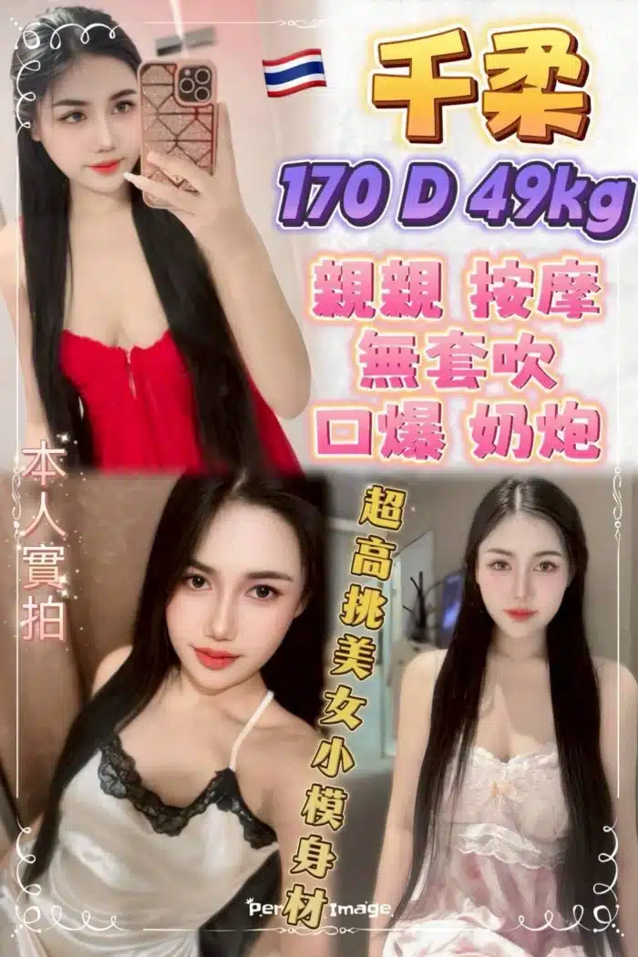 新北定點茶-千柔