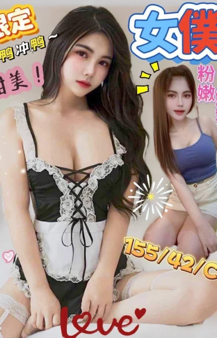 屏東定點茶-女僕
