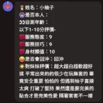新竹定點茶-小柚子