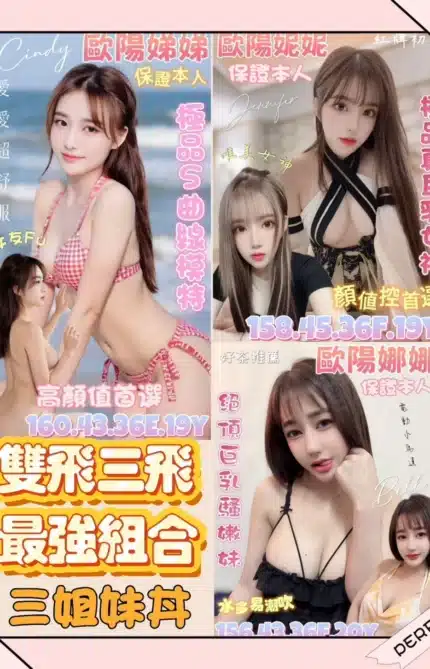 台南定點茶-歐陽娣娣