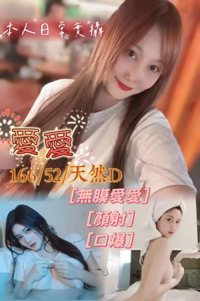 屏東定點茶-愛愛