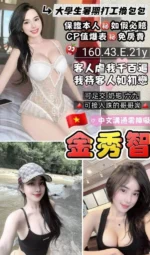 桃園定點茶-金秀智