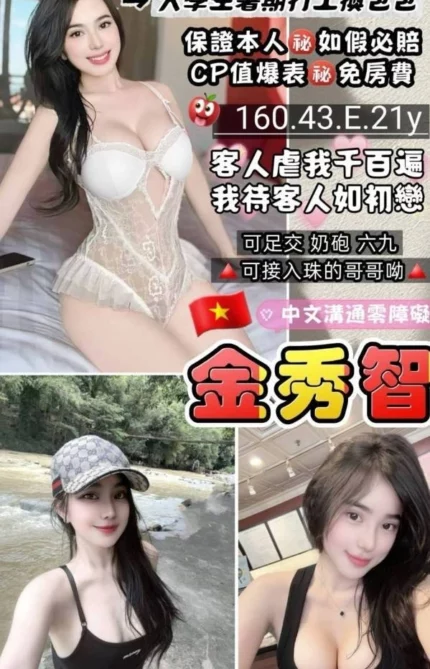 桃園定點茶-金秀智