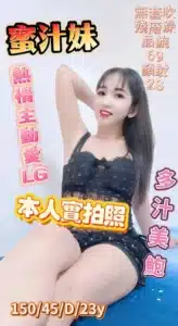 台南定點茶-蜜汁妹