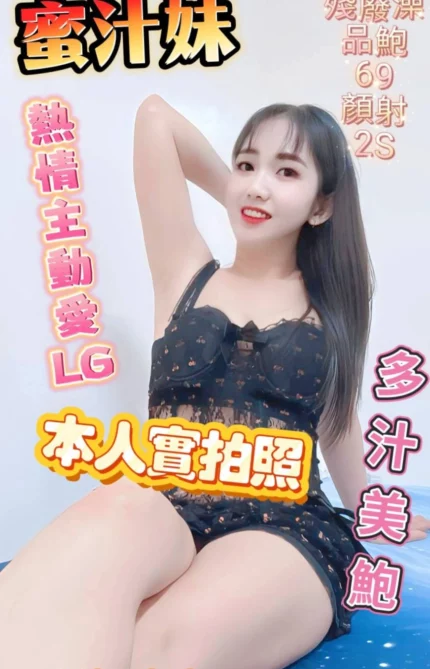 台南定點茶-蜜汁妹