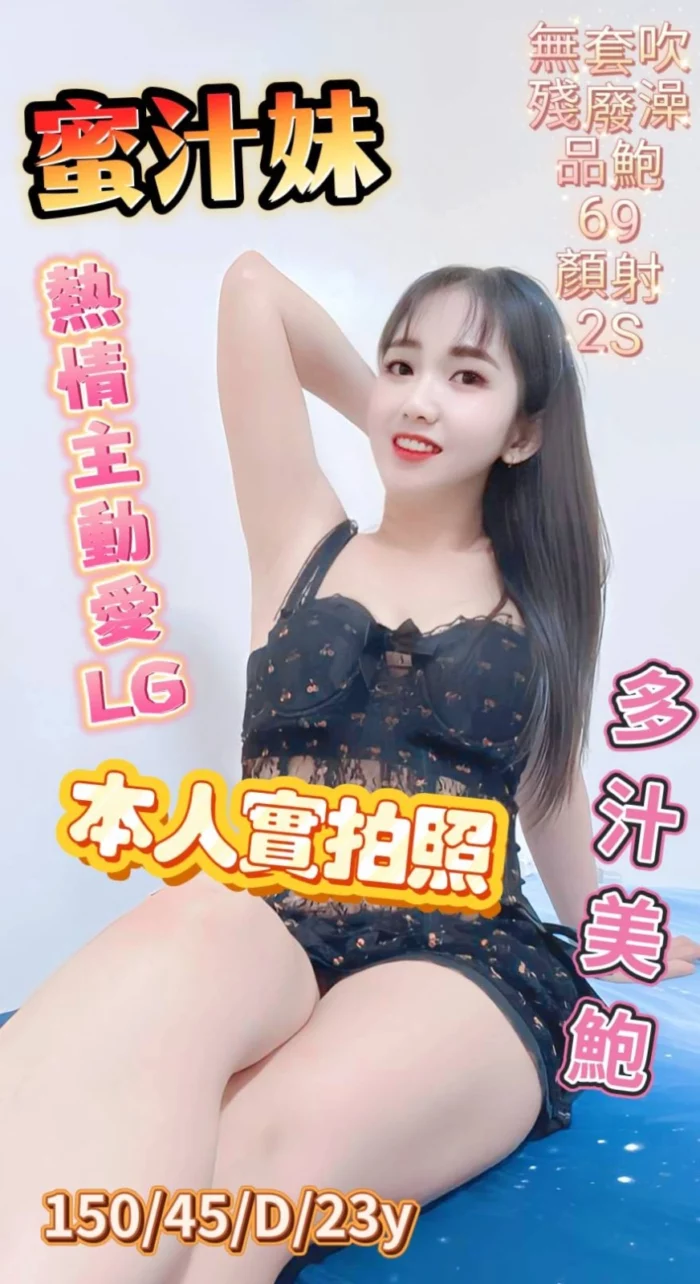 台南定點茶-蜜汁妹