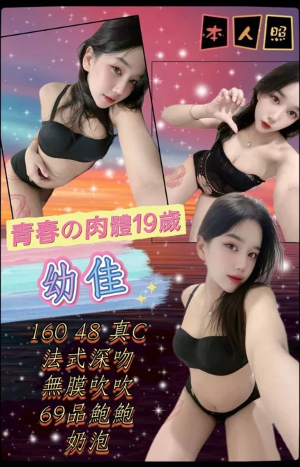 台北定點茶-幼佳