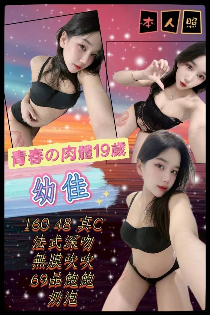 台北定點茶-幼佳
