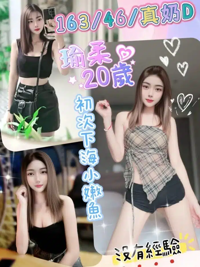 彰化定點茶-瑜柔