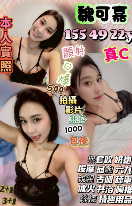 南投定點茶-魏可嘉