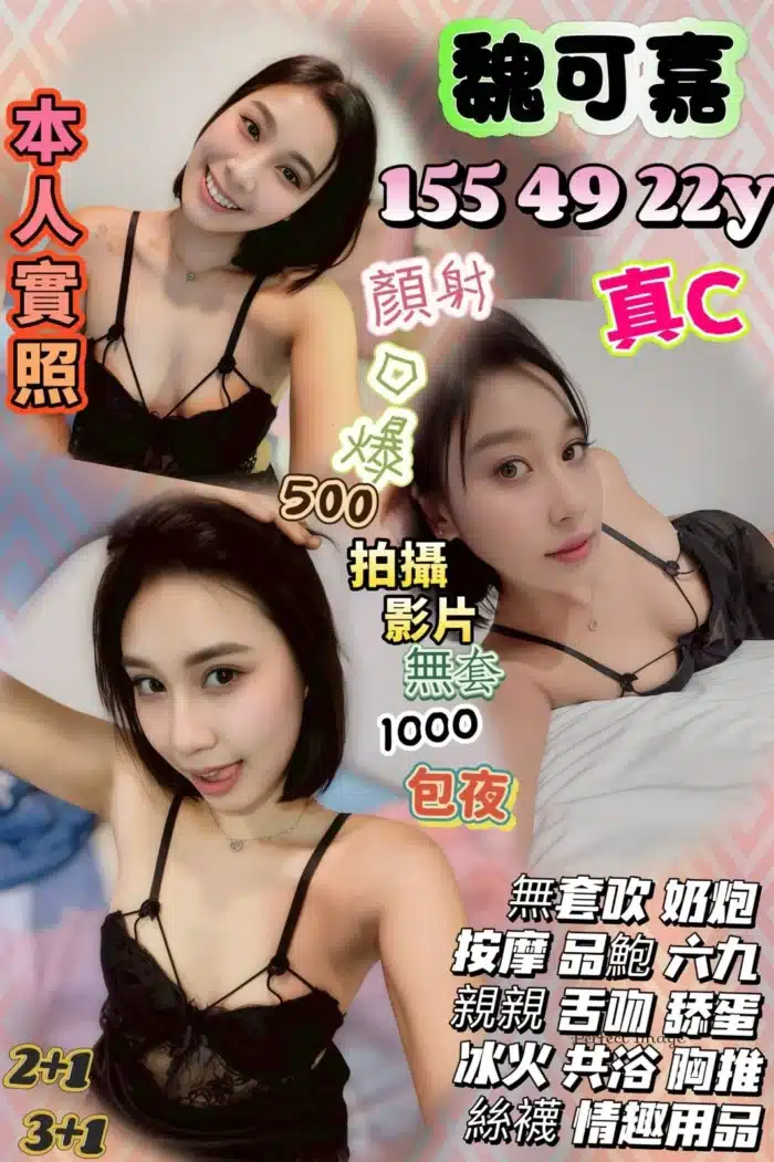 南投定點茶-魏可嘉