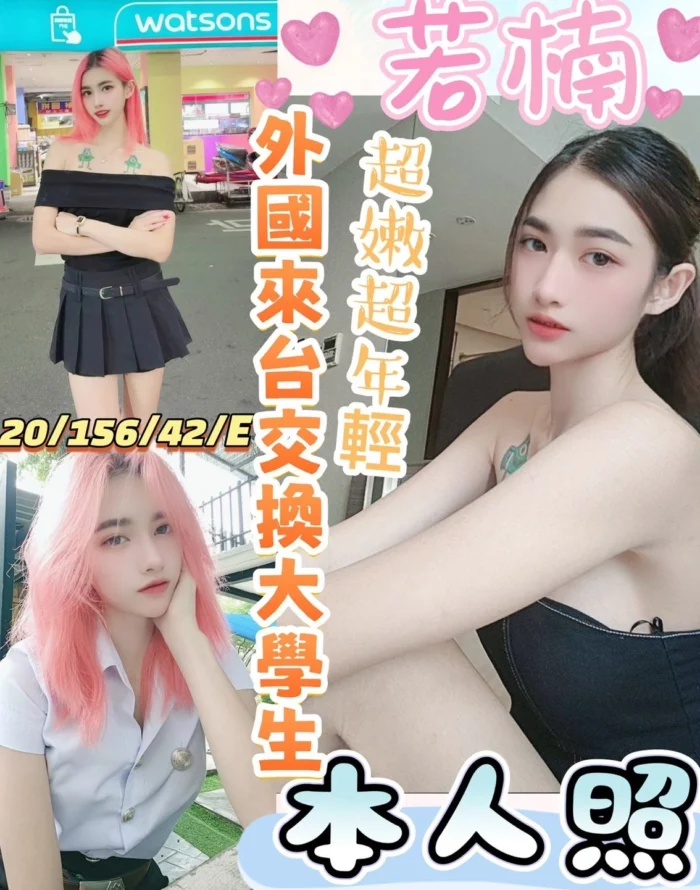 彰化定點茶-若楠