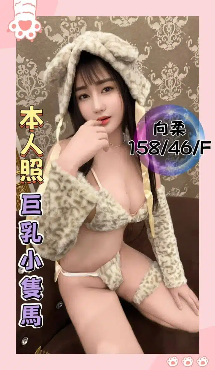 台中定點茶-向柔
