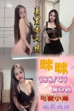 新北定點茶-咪咪