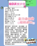 新竹定點茶-瑜欣