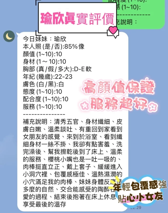 新竹定點茶-瑜欣