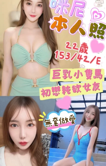 彰化定點茶-咪尼