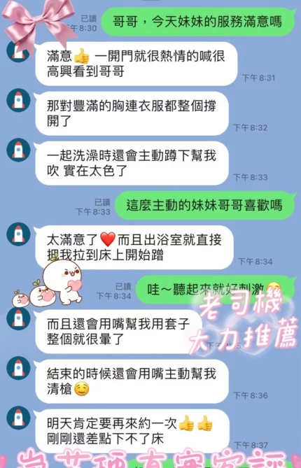 桃園定點茶-嵐芯瑀