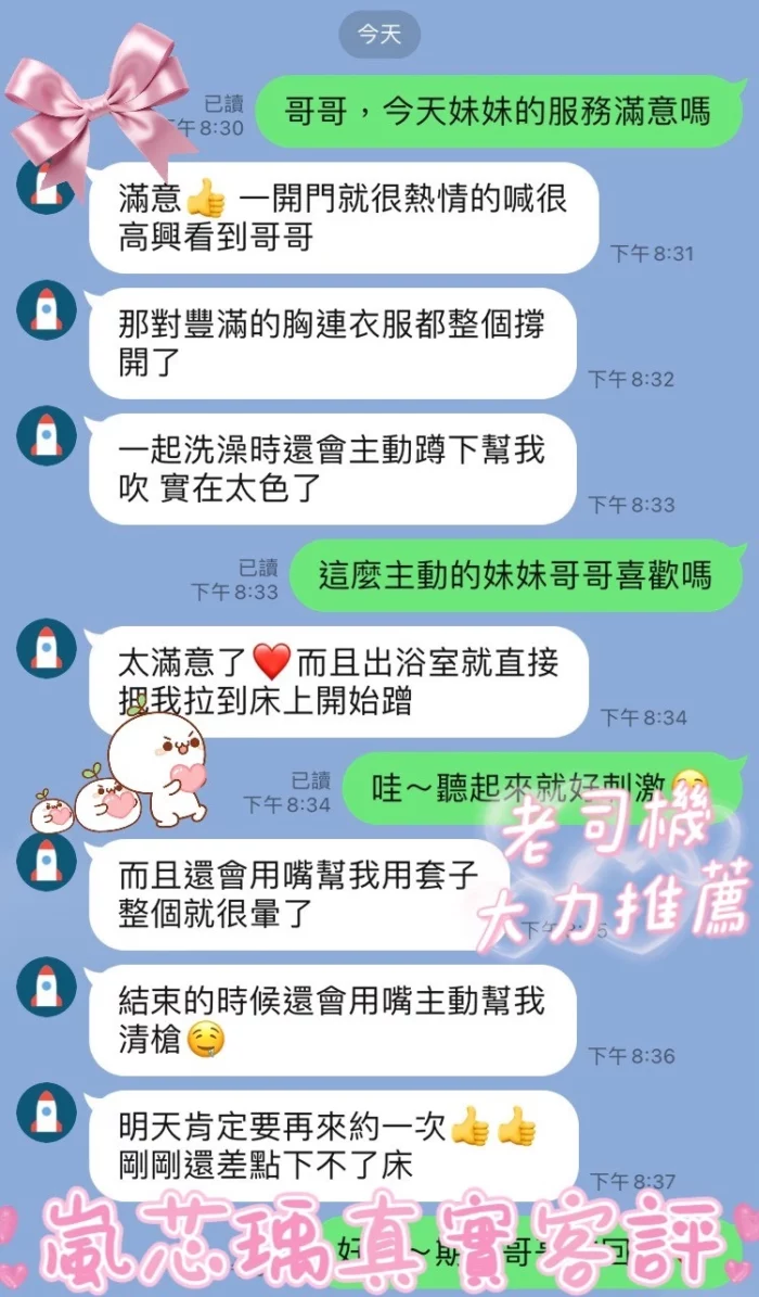 桃園定點茶-嵐芯瑀
