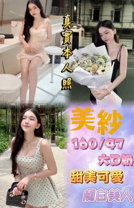 台北定點茶-美紗
