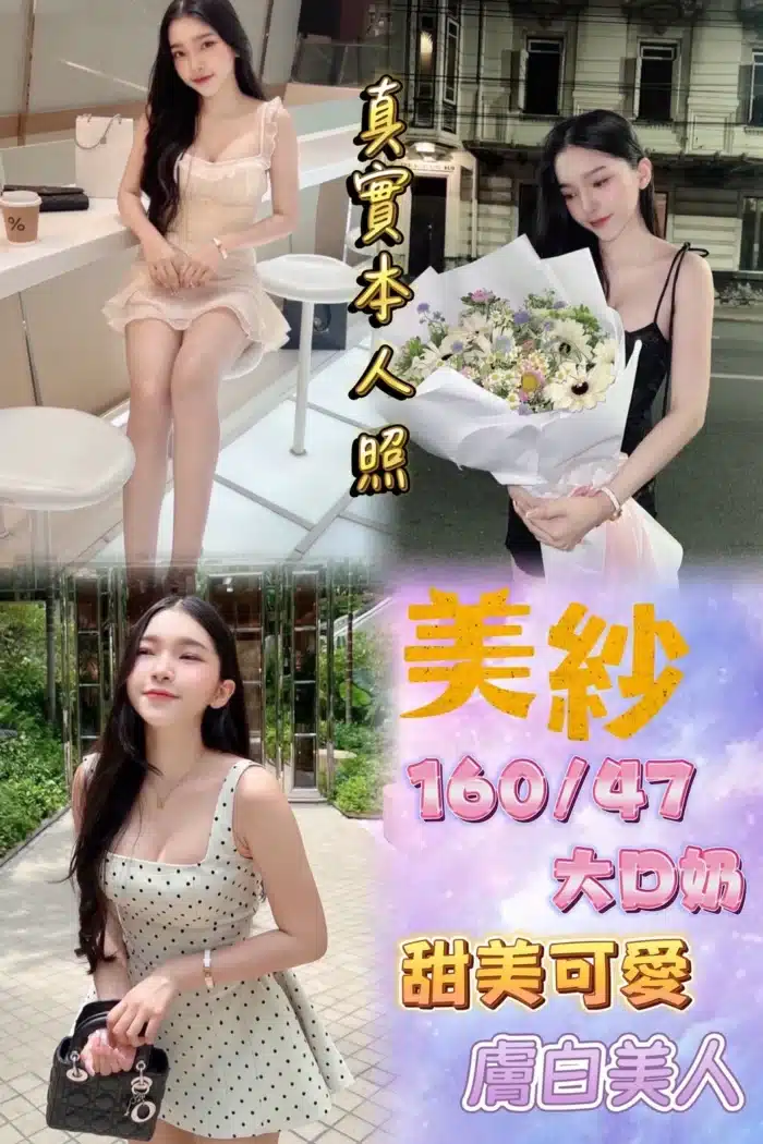 台北定點茶-美紗