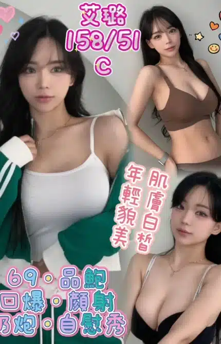 台中定點茶-艾璐