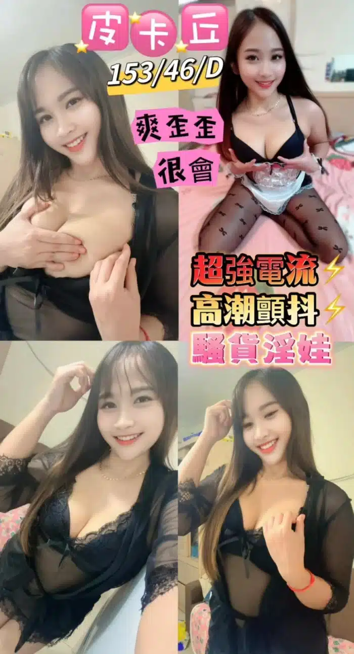 花蓮定點茶-皮卡丘