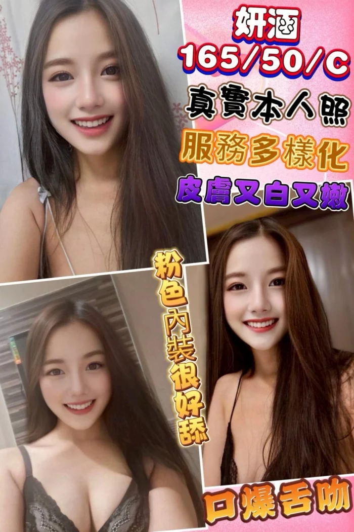 彰化定點茶-妍涵
