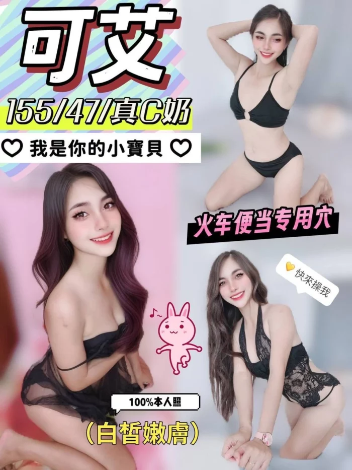 南投定點茶-可艾