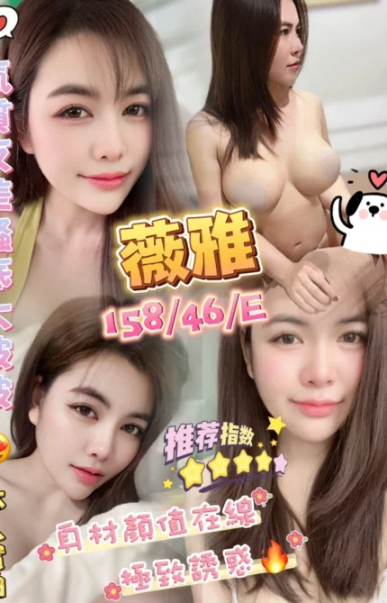 澎湖定點茶-薇雅