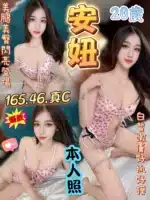 台中定點茶-安妞