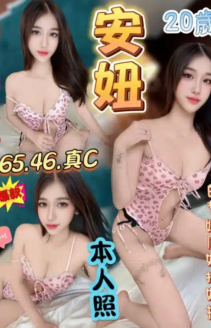 台中定點茶-安妞