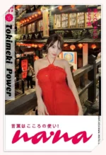 台中定點茶-尾崎明日香