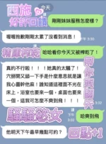 台中定點茶-西施