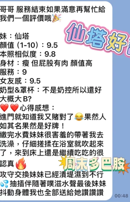 高雄定點茶-仙塔