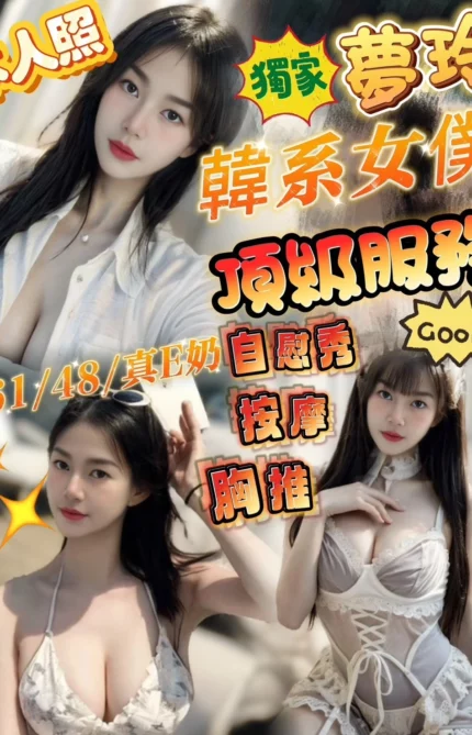新竹定點茶-夢玲